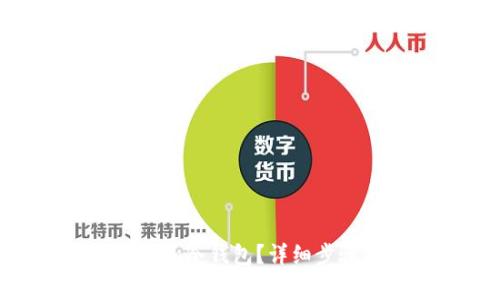 : 如何恢复Tokenim冷钱包？详细步骤与常见问题解答