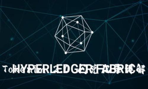 Tokenim 2.0 闪兑记录详解
