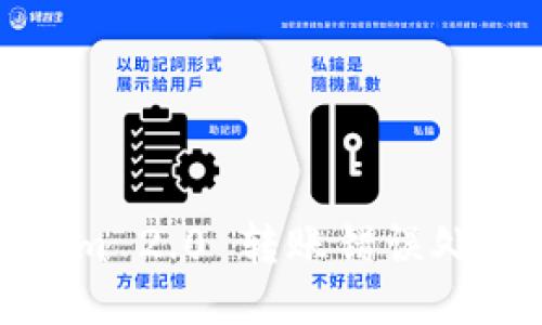Tokenim 2.0 转账错误处理指南