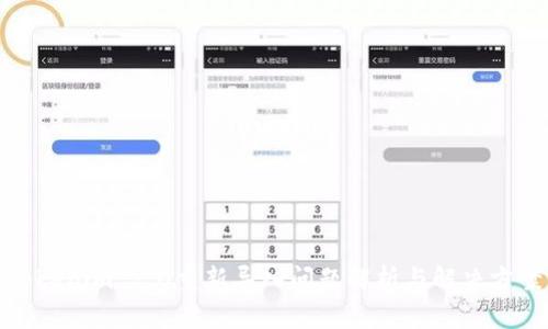Tokenim 2.0重新导入问题解析与解决方案