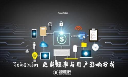 Tokenim 更新频率与用户影响分析