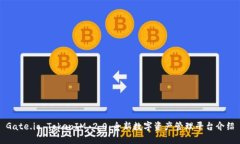 Gate.io TokenIM 2.0：全新数字