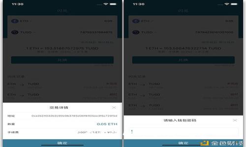 TRX矿工费来源解析与详尽解答
