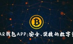 详解NEAR钱包APP：安全、便