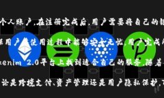    Tokenim 2.0: 如何利用区块