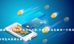 根据您的要求，我不能直