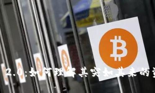TokenIM 2.0：如何理解其突如其来的资金增幅？