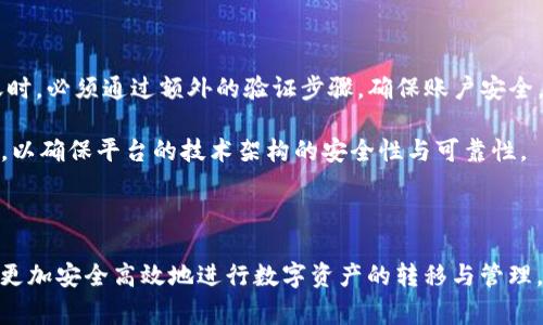   Tokenim转币指南：操作流程与注意事项 / 
 guanjianci Tokenim, 转币, 加密货币 /guanjianci 

随着加密货币市场的蓬勃发展，越来越多的用户选择使用加密货币钱包和交易平台进行虚拟资产的管理与交易。其中，Tokenim作为一个新兴的数字资产管理平台，正吸引着越来越多的用户。Tokenim不仅提供安全可靠的存储解决方案，还允许用户进行转币操作。然而，许多用户对于Tokenim是否支持转币这一问题仍存疑虑。本文将为您详细解读Tokenim的转币功能及相关操作流程，同时解决用户在使用过程中的常见问题。

Tokenim的基本概念
Tokenim是一种数字资产管理平台，旨在通过简化用户体验来帮助用户更方便地管理和交易他们的加密货币。Tokenim支持多种主流加密货币的存储和管理，包括比特币、以太坊和稳定币等。用户可以在Tokenim上通过简单的操作进行购买、出售、转账及接收等多种功能。Tokenim的界面友好，操作简便，非常适合新手用户上手使用。

Tokenim的转币功能
Tokenim的转币功能是该平台的一大特色之一，用户能够将自己在Tokenim上持有的加密货币转移到其他钱包或者交易所。这一功能对于活跃的投资者来说非常重要，因为它使得用户能够更随意地处理他们的资产。用户可以选择转账给其他Tokenim用户，或是向外部钱包进行转账。

在进行转币操作时，用户需要输入接收地址、转账金额及其他必要信息。Tokenim内置了相应的安全措施，确保每次转账的安全性与可靠性。此外，用户在转账时还需注意每种加密货币的网络手续费，以及进行转账的时间，因为不同的加密货币在网络繁忙时可能会有不同的转账速度。

操作流程详解
以下是使用Tokenim进行转币的详细步骤：
ol
listrong登录Tokenim账户：/strong首先，用户需要登录到他们的Tokenim账户。如果用户还没有账户，需要先进行注册并完成身份验证。/li
listrong选择转币功能：/strong在账户首页，用户可以找到转币或转账的选项，点击进入相应的页面。/li
listrong输入转账信息：/strong在转账页面，用户需要输入接收地址、选择转账的加密货币类型、输入转账金额。需要注意，确保接收地址的准确性，以免转账失败。/li
listrong确认转账信息：/strong确认所有信息无误后，用户需要点击确认按钮进行转账。在部分情况下，平台可能要求用户进行额外的身份验证或输入安全验证码。/li
listrong等待转账完成：/strong转账请求发出后，用户可以在转账记录中查看转账状态。转账的处理时间会因网络拥堵情况有所不同，通常在几分钟到数小时内完成。/li
/ol

在Tokenim上进行转币的注意事项
虽然Tokenim的转币功能非常方便，但用户在使用时仍需注意以下几点：
ul
listrong确保安全性：/strong用户应确保使用强密码，并启用双重身份验证，以保障账户安全。/li
listrong确认接收地址：/strong转账时一定要仔细核对接收地址，防止由于地址错误致使资产丢失。/li
listrong了解手续费：/strong不同的加密货币有不同的转账手续费，用户在转账前最好了解相关信息。/li
listrong网络状况：/strong转账需要依赖于区块链网络的运行状态，用户在高峰期转账可能会遇到延迟现象。/li
/ul

常见问题解答
在使用Tokenim进行转币时，用户可能会遇到一些常见问题，以下是几个关键问题及其详细解答：

问题一：Tokenim支持哪些加密货币的转币？
Tokenim支持多种类型的加密货币，首先包括比特币（BTC）和以太坊（ETH），这些是目前市场上流通最广泛的数字货币。此外，Tokenim也支持一些主流的稳定币，如USDT等。稳定币因其与法定货币挂钩，受到投资者的青睐。对于其他类型的加密货币，Tokenim的支持程度可能会有所不同，用户可以在平台上查看支持的完整列表。

在决定进行转账之前，用户需要确认所持有的加密货币是否在Tokenim平台中可以转出。例如，在某些情况下，由于合规性或技术原因，平台可能会暂时不支持部分加密货币的转出。这种情况下，用户需要等待平台的更新或处理。

虽然Tokenim提供多种加密货币的支持，但可以肯定的是，用户在进行转币时应优先选用平台支持的主流货币，这样可以减少交易过程中的潜在风险。

问题二：如何处理转币失败的情况？
转币失败的情况可能由于多种因素导致，例如网络拥堵、输入错误的接收地址、账户状态异常等。若用户在Tokenim上遇到转币失败的情况，首先应冷静分析错误信息。如果是由于网络问题，用户可以稍后再尝试；如果是因地址错误或其他操作导致的，需要及时联系Tokenim的客服。Tokenim通常会提供实时的客户支持，以帮助用户解决转账过程中遇到的问题。

若无法确定问题所在，用户可以在Tokenim平台的帮助中心查找相关的FAQ，或者在社区论坛上寻求帮助。社区中的其他经验丰富的用户或许能提供有效的解决方案。

为了避免此类问题，用户在进行转账前最好进行小额试错，确保所有信息的准确无误，再进行大额转账。同时，保留好转账记录，以防日后查询。

问题三：转币需要多长时间才能完成？
转币的完成时间往往依赖于区块链网络的状态。在网络繁忙时，转账可能会受到延误。通常情况下，像比特币或以太坊等主流加密货币的转币在网络畅通时可以在几分钟内处理完成。但在高峰期间，转账时间可能会延长至数小时甚至更久。

Tokenim在转账时会提供实时的交易状态更新，用户可以通过查看交易记录来了解转账的实时情况。同时，用户在转账时需要注意选择适当的手续费，一般情况下，设置较高的手续费会使得转账优先处理，从而加速完成时间。

用户如果希望在急需转账的情况下，建议选择手续费较高的转账方式，以保证转账能够在短时间内完成。

问题四：Tokenim有何安全保障措施？
在数字货币交易中，安全性是用户最为关心的问题之一。Tokenim为用户提供了多重安全保护措施，包括强制的双重身份验证(2FA)、冷钱包储存、以及加密通讯等。用户在登录或进行大额转账时，必须通过额外的验证步骤，确保账户安全。

此外，Tokenim还采用了行业标准的加密技术来保护用户的数据和资产。用户账户的信息将被保存在加密的服务器上，从而防止黑客攻击和数据泄露。同时，Tokenim的团队定期进行安全审计，以确保平台的技术架构的安全性与可靠性。

令用户安心的是，Tokenim还设立了客户服务支持，在任何疑似安全事件或者操作问题时，用户都可以随时联系平台寻求帮助。

综合来看，Tokenim虽然是一款新兴的数字资产管理平台，但凭借其友好的用户界面和强大的转币功能，已逐渐受到广大用户的信赖。在使用过程中，用户需保持警惕，遵循平台的使用指南，以更加安全高效地进行数字资产的转移与管理。