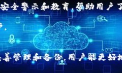 如何在Tokenim中安全导出私