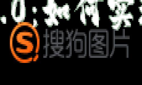 TokenIM 2.0：如何实现USDT收款