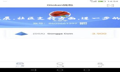 biao ti/biao ti比特派钱包是否支持Shiba Inu（SHIB）币？biao ti

比特派钱包, Shiba Inu, 加密货币/guanjianci

引言
在加密货币日益流行的今天，使用电子钱包进行虚拟货币的存储、交易和管理已成为越来越多投资者的共识。比特派钱包作为一种电子钱包，因其安全、便捷等特点受到许多用户的青睐。与此同时，Shiba Inu（SHIB）作为一款颇受欢迎的加密货币，也吸引了大量投资者的关注。那么，比特派钱包是否支持SHIB呢？本文将对此进行详细探讨，帮助用户更好地了解相关情况。

比特派钱包概述
比特派钱包是一款基于区块链技术的多币种钱包，支持多种主流数字货币和代币的存储与交易。它的设计出发点是用户体验，希望通过简洁的界面和便捷的操作流程，帮助用户更好地管理他们的加密资产。
用户在比特派钱包上不仅可以存储数字货币，还可以进行交易、兑换和查看市场行情。比特派钱包还具备较高的安全性，通过私钥管理和多重身份验证等措施，切实保护用户的资产安全。

什么是Shiba Inu（SHIB）？
Shiba Inu（SHIB）是一种基于以太坊区块链的加密货币，其创意源自于日本的柴犬（Shiba Inu）。它最初是作为“犬狗币”的一种模仿品而创建，但凭借社区的支持和规模的迅速扩大，SHIB逐渐发展成为一种独立且备受瞩目的加密资产。由于其低廉的价格和社区驱动的特点，SHIB吸引了众多投资者和爱好者。
SHIB的主要特点包括社区治理、去中心化的交易和丰厚的社区激励。例如，SHIB持有者可以通过投票机制来参与项目的发展方向和治理。同时，SHIB也推出了许多生态产品，如ShibaSwap去中心化交易平台，进一步增强了其生态链的完善性。

比特派钱包是否支持SHIB？
首先，需要明确的是，比特派钱包的支持币种会随着市场的变化和用户需求不断更新。截止到目前，用户可以在比特派钱包上查找其官方公告，确认比特派钱包是否已支持SHIB。一般来说，加密货币的支持情况可以通过钱包的官方渠道获取最新信息。
若比特派钱包当前支持SHIB，用户可以通过以下步骤进行存储和交易：
ul
    li下载和安装比特派钱包应用/li
    li注册并完成身份验证/li
    li在资金管理界面选择SHIB进行存储或交易/li
    li根据需要进行交易或提取/li
/ul
此外，若比特派钱包尚未支持SHIB，用户仍可通过在其他钱包进行SHIB的存储和交易，然后将其转移到已支持SHIB的钱包。这一过程可能涉及到额外的手续费和时间，以此需用户谨慎考量。

用户如何选择支持SHIB的钱包？
选择支持SHIB的钱包时，用户应考虑多个因素以确保资产的安全和便捷。
首先，考虑钱包的安全性。用户需选择拥有良好安全记录的钱包，这通常包括多重身份验证、硬件钱包等功能。此外，确保私钥的安全也是至关重要的，私钥一旦泄露，将会对用户的资产造成严重威胁。
其次，用户还需关注钱包的用户体验。一个简单易用的界面和流畅的操作流程对于新手尤其重要。用户可以根据他人的使用评价来判断实用性。
最后，社区支持也不可忽视，一个活跃的社区常常意味着该项目具有良好的发展潜力。用户可通过相关论坛、社交媒体等平台来了解钱包的用户反馈。

比特派钱包的优缺点分析
和其他钱包一样，比特派钱包有其独特的优缺点。
优点方面：
ul
    li安全性高：比特派钱包采用多重安全认证，可以有效防止黑客攻击。/li
    li用户友好：简单明了的界面让用户迅速上手，对新用户尤其友好。/li
    li多币种支持：除了主流币种外，比特派钱包还支持多个小众币种，用户可一站式管理资产。/li
/ul
缺点方面：
ul
    li可能不支持某些新兴币种：比特派钱包的更新速度可能会影响用户对新币种的支持情况。/li
    li需要联网：作为软件钱包，用户在进行交易时需保证网络畅通。/li
    li应对技术难题的学习曲线：对于完全不懂技术的用户，调试可能会有困难。/li
/ul

相关问题转换与探讨
1. 在选择电子钱包时，用户需要考虑哪些因素？
用户选择电子钱包时，通常需要考虑钱包类型（热钱包或冷钱包）、安全性（如多签名和双重验证）、用户体验（界面的简洁程度与操作方便性）、支持币种的多样性以及社区活跃度等。买入或交易加密货币的体验完成。）

2. 我该如何提高比特派钱包的安全性？
提高比特派钱包安全性的方法包括：
ul
    li使用强大的密码和开启两步验证。/li
    li定期检查钱包的交易记录，确保没有异常交易。/li
    li定期更新钱包应用和操作系统，以防止潜在安全漏洞。/li
    li不将私钥或助记词分享给任何人，确保其安全保存。/li
/ul

3. SHIB的未来发展潜力如何？
SHIB的未来发展潜力取决于多个因素，包括市场需求、社区建设、技术发展以及与其他平台的合作等。市场需求方面，SHIB的流通和使用环境的提升会直接影响其价格及发展，社区支持方面，进一步的社区活跃度和对生态构建的投入会影响SHIB作为一种资产的认可度。技术发展方面，区块链技术的不断进步和应用扩展都可能影响SHIB的未来走势。

4. 如何安全地交易SHIB？
安全地交易SHIB的注意事项包括：
ul
    li选择信誉良好的交易平台，并确保启用二次验证功能，保障账户安全。/li
    li在交易时确认交易信息，确保交易对象和金额无误。/li
    li尽量避免在公共网络环境下进行交易，保障交易过程的私密性。/li
    li保持对市场及政策变更的敏感，确保所作决定为准确合理。/li
/ul

总结
本文详细探讨了比特派钱包是否支持Shiba Inu（SHIB）币，并解析了比特派钱包的使用、优缺点及用户在选择和使用电子钱包时需考虑的多种因素。用户如需进一步了解，可随时查阅比特派钱包的官方渠道和相关文档，确保其投资的安全和便捷。