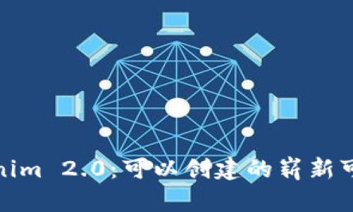 Tokenim 2.0：可以创建的崭新可能性