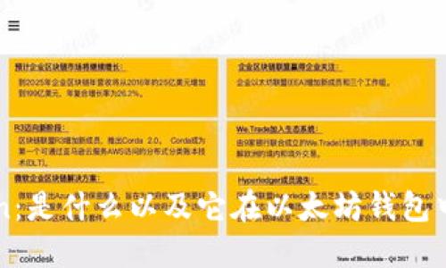 CoToken：是什么以及它在以太坊钱包中的作用