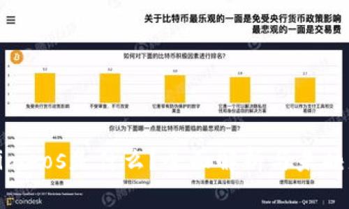 Tokenimeos是什么？全面解析与未映射问题