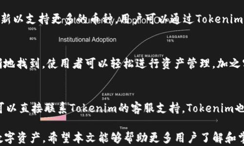 
tokenim下载流程详解

tokenim, 下载流程, 区块链/guanjianci

Tokenim是一种基于区块链技术的数字资产管理工具，旨在提供用户一个便捷的方式来管理、交易和投资数字资产。在数字货币日益普及的今天，Tokenim的需求也逐渐上升。为了满足这些需求，用户可能需要了解Tokenim的下载和安装流程。本文将深入探讨Tokenim的下载流程，并回答一些与之相关的常见问题。

一、Tokenim下载流程概述
首先，要成功下载Tokenim，用户需要了解其官方来源。Tokenim通常会在其官网上提供下载链接。这是确保下载内容安全和更新的首要步骤。一般来说，下载流程可以概括为以下几个步骤：
ol
    li访问Tokenim官网/li
    li选择适合自己的设备（如Windows、Mac、Android或iOS）/li
    li点击下载按钮/li
    li进入安装步骤/li
    li配置相关设置并完成安装/li
/ol
接下来，我们将逐步详细解读这些步骤。

二、访问Tokenim官网下载
用户首先需要通过浏览器访问Tokenim的官网。确保访问的是官方网站可以做到避免安全风险，比如下载到恶意软件或木马程序。官网通常会提供最新版本的软件下载，并且会说明相应的系统要求和安装指南。在官网上，常见的问题和用户支持信息也可以找到。

三、选择适合自己的设备
Tokenim支持多种平台，包括Windows操作系统、Mac操作系统以及移动设备（Android和iOS）。每种设备的下载文件可能会有所不同，用户需要选择与自己设备匹配的版本。为此，应查看自己的设备类型以及操作系统信息，包括版本号等。这样可以确保下载的版本能够顺利安装和运行。

四、点击下载按钮
在官网上，用户会找到明确的下载按钮。点击之后，浏览器通常会弹出一个下载窗口，让用户确认是否保存文件。确认下载后，文件将会被保存到指定的下载文件夹中。需要注意，用户在下载时应保持网络的稳定，以免下载中断导致文件损坏。

五、进入安装步骤
下载完成后，用户需要找到刚刚下载的文件，并双击它以开始安装过程。安装过程通常会提示用户一些安全警告，这是正常现象。用户只需依据系统提示，按照安装向导的步骤进行操作即可。

六、配置相关设置并完成安装
安装过程中，用户可能需要为Tokenim配置一些基本的设置。这些设置包括选择安装位置、用户隐私设置、网络连接设置等等。配置完成后，用户只需点击“安装”按钮，系统会自动将Tokenim安装到用户设备上。安装完成后，通常会提示用户是否立即打开应用程序。

七、在移动设备上下载Tokenim
对于使用移动设备的用户，可在相应的应用商店（例如Android用户的Google Play和iOS用户的App Store）中搜索“Tokenim”，点击下载和安装。应用商店通常会对应用进行审核和安全评估，确保用户下载到安全的应用。下载完成后，用户需打开应用并按照指示进行账户设置。

八、问题解答
在了解了Tokenim的下载流程后，有一些常见问题可以进一步探讨，以下是四个相关问题的详细介绍：

1. Tokenim安全吗？
对于许多用户而言，数字资产的安全性是最关注的问题之一。Tokenim作为一个区块链技术应用，其核心优势之一就是安全性。Tokenim通过采用先进的加密技术和多重身份验证来保护用户的资产和个人信息。同时，用户在下载Tokenim时，只需从官方网站或官方应用商店下载，便能避免下载到恶意软件或病毒。值得一提的是，用户也应该采取必要的安全措施，包括定期更新密码、启用双重认证等，以进一步保护自己的资产。

2. Tokenim可以支持哪些主流币种？
Tokenim支持多种主流数字货币，包括比特币（BTC）、以太坊（ETH）、瑞波币（XRP）、莱特币（LTC）等。用户在使用Tokenim时，可以轻松管理和交易这些数字货币。此外，Tokenim还可能会不断更新以支持更多的币种。用户可以通过Tokenim的官方网站或应用内查询最新支持的数字资产列表。

3. Tokenim的操作界面友好吗？
Tokenim的设计理念是以用户为中心，因此其操作界面经过，易于使用。无论是新手还是有经验的投资者，都能快速上手。主要的功能模块如钱包、交易记录以及市场监控等，都能在主页上清晰地找到。使用者可以轻松进行资产管理，加之实时价格更新，让用户能够及时把握投资机会。

4. 如何解决Tokenim的使用问题？
在使用Tokenim的过程中，用户可能会遇到各种问题。为了解决这些问题，用户可以首先查看Tokenim官网上的FAQ（常见问题解答），其中往往包含了很多实用的信息。若找不到答案，用户还可以直接联系Tokenim的客服支持。Tokenim也拥有活跃的用户社区，用户可以在社区中寻求帮助和建议。

总的来说，Tokenim的下载和使用流程相对简单，只需几个步骤便可完成。通过了解Tokenim的各个方面，用户不仅能够安全地下载和安装该应用，也能充分利用其功能来创建和管理自己的数字资产。希望本文能够帮助更多用户了解和掌握Tokenim的使用。