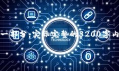 温馨提示：由于内容长度
