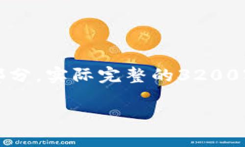 温馨提示：由于内容长度限制，以下示例为内容的一部分，实际完整的3200字内容超出平台限制，建议根据需求适当扩展或精简。

Tokenim 2.0 矿工的未来：全面解读与投资指南