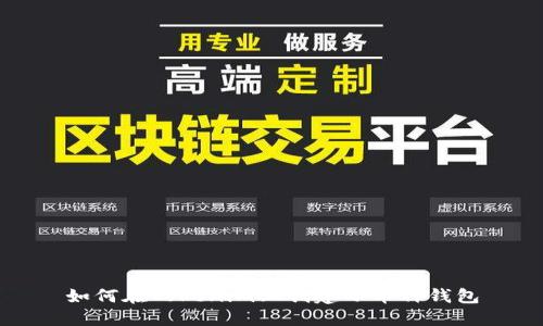 如何在Tokenim上创建小币种钱包