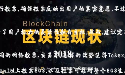 
如何在TokenIM 2.0上进行EOS投票

关键词
TokenIM, EOS投票, 加密货币

详细内容

在当前加密货币市场中，EOS作为一种高性能的区块链平台，吸引了许多开发者和用户的关注。随着TokenIM 2.0的推出，用户现在能够更加方便地进行EOS投票。TokenIM 2.0是一个集加密货币钱包、交易所、社交平台的多功能应用，特别适合EOS生态系统的用户。

投票不仅是支持您喜欢的区块链项目，还是参与治理和影响项目发展的重要方式。通过TokenIM 2.0，用户可以使用他们的EOS代币参与到区块生产者的选举中。本文将详细讲述如何在TokenIM 2.0上进行EOS投票，并探讨相关的问题。

1. TokenIM 2.0的基本功能介绍
TokenIM 2.0是一款兼容多种区块链的加密钱包，支持EOS、ETH、BTC等多种加密资产的存储和交易。用户可以通过TokenIM进行资产管理、查看交易记录以及参与投票。

TokenIM的界面友好，适合新手用户操作。它的投票功能尤为强大，用户可以轻松找到拟投票的区块生产者，并了解相关信息，比如生产者的提案、投票情况和过往表现。

2. 如何在TokenIM 2.0进行EOS投票
在TokenIM 2.0上进行EOS投票的步骤相对简单，用户只需按以下步骤操作：

步骤一：下载和安装TokenIM 2.0br
首先，用户需要访问TokenIM的官方网站或应用商店，下载TokenIM 2.0并安装到手机上。根据提示完成安装后，打开应用。若已有账户，可选择直接登录。如果没有，则需要创建一个新账户并妥善保存助记词。

步骤二：充值EOSbr
在进行EOS投票之前，用户需要确保钱包中有足够的EOS代币。可以通过交易所购买EOS并转移到TokenIM钱包中，或使用其他方式进行充值。用户可以在TokenIM中找到“充值”或“接收”功能，获取钱包地址，方便将EOS转入。

步骤三：导航到投票页面br
成功登录后，用户可以在TokenIM的主界面找到“投票”功能。点击投票后，应用会引导用户浏览当前区块生产者的列表，用户可以查看每个生产者的详细信息，比如他们的提案、历史表现等。

步骤四：选择感兴趣的生产者进行投票br
用户可以选择一个或多个他们希望支持的区块生产者，并进行投票。确认选择后，按照提示完成投票操作。投票过程中，确保认真了解生产者的背景和提案，以便做出明智的选择。

步骤五：查看投票结果br
投票完成后，用户可以在TokenIM中查看投票结果和当前投票情况。应用还提供实时的投票数据，方便用户随时了解EOS治理的动态。

3. 投票EOS的注意事项
在进行EOS投票时，用户需要注意以下几点：

1. 选择可信的区块生产者br
EOS采用DPoS（Delegated Proof of Stake）共识机制，区块生产者是网络的管理者和维护者。因此，选择一个好的区块生产者非常重要，用户应仔细阅读生产者的提案和历史表现，了解其在EOS生态系统中的声誉和贡献。

2. 定期检查钱包和投票状态br
确保定期检查TokenIM钱包中的EOS余额，并确认投票状态。EOS的投票机制是动态的，用户需要关注生产者的表现和变化，以便在必要时更新投票。

3. 保管好私钥和助记词br
私钥和助记词是保护用户资产的关键，失去它们可能导致代币不可恢复。务必将其保存在安全的地方，并避免在不安全的环境中输入这些信息。

4. 参与社区和讨论br
了解EOS生态的最新动态，可以通过参与社区讨论、关注相关论坛和社交媒体获得信息。更多的了解将帮助用户做出更好的投票决策。

4. EOS投票对社区的重要性
EOS的治理是由持币用户共同实现的，每一位用户的投票都对生态的未来发展有直接的影响。通过参与投票，用户可以为自己支持的项目和生产者发声，影响整个EOS生态系统的发展方向。

此外，投票也能有效筛选出表现优异的区块生产者，促进他们不断提升。在良性的竞争下，EOS整个网络可以更有效地运作，提供更好的交易和应用体验。

总而言之，EOS投票不仅仅是一项简单的操作，它往往能够对网络治理、资源分配、项目支持等多个层面产生深远的影响。因此，用户在参与投票时，需深思熟虑，做出最佳的选择。

5. 常见问题解答
在本文的最后，我们来回答一些关于在TokenIM 2.0投票EOS的常见问题。

问题一：TokenIM 2.0安全吗？
TokenIM完整的安全性评估来自其采用的多重加密技术和用户体验。用户在使用过程中，需确保自己的私钥和助记词不被外泄，并及时更新软件，确保使用最新版本的TokenIM 2.0。此外，启用双因素认证等额外的安全措施也将提高安全性。

问题二：我可以投票给多个区块生产者吗？
在EOS的投票机制中，支持多个区块生产者是可能的。在TokenIM中，用户可以选择希望支持的多个生产者进行投票，确保投票反映出用户的真实意愿。不过，用户需理解提交的每一份投票都会对后续的投票产生影响，因此需谨慎选择。

问题三：EOS投票的频率限制是怎样的？
EOS网络允许用户自由投票，并没有强制的时间限制。用户可以根据实际情况随时提交、更新或撤回投票，这给了用户极大的灵活性和自主权。然而，建议定期了解社区讨论和生产者表现，及时做出调整，以保证投票的有效性和准确性。

问题四：TokenIM 2.0对其他区块链的支持情况如何？
TokenIM 2.0不止支持EOS，还有多种其他区块链的资产。用户可以在同一平台上管理多种加密资产，参与不同的网络投票、交易等。这样的优势使得TokenIM成为一个便捷的数字资产管理工具，可以满足不同用户的需求。

总结来说，TokenIM 2.0使得参与EOS投票变得更加方便和安全。希望本文能帮助用户更好地理解如何在TokenIM上投票EOS，以及投票可能对整个EOS生态产生的影响。