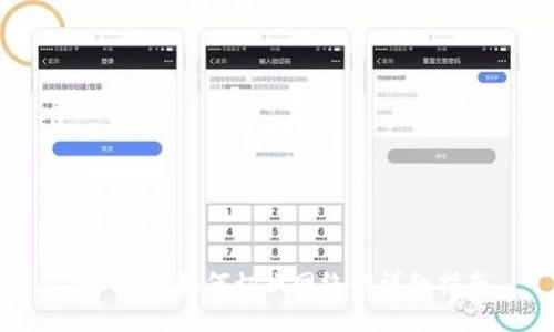 Tokenim如何切换网络的详细指南