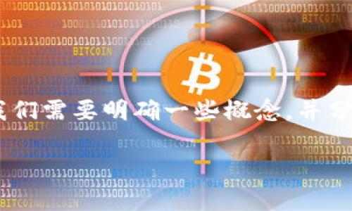 在讨论“tokenim会跑路吗”这个问题之前，我们需要明确一些概念，并分析相关的风险。以下是一个简要的和关键词。

Tokenim的未来：风险与前景分析