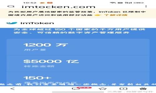 在讨论“tokenim会跑路吗”这个问题之前，我们需要明确一些概念，并分析相关的风险。以下是一个简要的和关键词。

Tokenim的未来：风险与前景分析