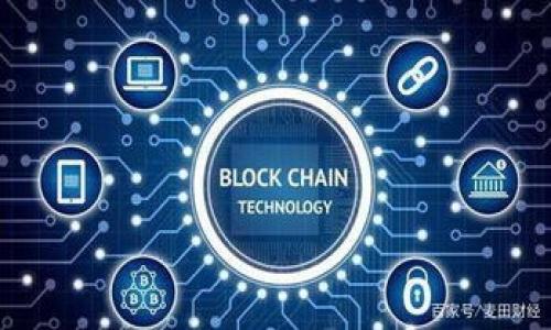 比特币种子钱包的全面解析与使用指南/  
比特币, 种子钱包, 加密货币/guanjianci  

比特币（Bitcoin）作为一种去中心化的数字货币，自2009年提出以来，便迅速崛起并引领了加密货币的潮流。在这样的背景下，比特币种子钱包作为一种方便、安全的数字资产管理工具，逐渐受到越来越多用户的关注。本文将对比特币种子钱包进行全面解析，介绍它的基本概念、使用方法、安全措施等，同时回答关于比特币种子钱包的四个相关问题。本文希望通过深入的分析，让用户对于比特币种子钱包有一个全面、清晰的认识，从而有效地帮助用户进行数字资产的管理。

什么是比特币种子钱包？  
比特币种子钱包是一种基于“种子短语”的加密货币钱包，用户使用一组随机生成的助记词（通常为12-24个英文单词）来生成和恢复他们的私人密钥。这种钱包通常被称为“HD钱包”（Hierarchical Deterministic Wallet），它的最大特点是只需保存种子短语，就可以在不同的设备上恢复用户的所有比特币和其他数字资产。  
传统钱包需要手动备份每个密钥或地址，而种子钱包则通过种子短语自动生成无限数量的密钥和地址，这样不仅便于管理，而且具有更高的安全性。用户只需记住或安全地保存种子短语，即可在任何支持的程序上恢复钱包。  
比特币种子钱包的工作原理是基于一种算法，该算法可以将助记词转化为设置好的私钥和公钥。这样，如果用户的设备丢失或损坏，只需输入助记词，就能够恢复全部资产。正因如此，种子钱包也被广泛认为是一种相对安全的存储方式。此外，种子钱包还允许用户生成多种类型的加密资产，包括以太坊（Ethereum）、瑞波币（Ripple）等其他数字资产。  

比特币种子钱包的使用方法  
使用比特币种子钱包的步骤十分简单，通常包括以下几个步骤：  
1. **选择合适的钱包软件**：在选择比特币种子钱包时，用户需要选择一种可靠且安全的软件。这些钱包可能是桌面钱包、移动钱包或者硬件钱包，用户可以根据自己的需求进行选择。例如，Electrum、Exodus和Trezor都是较为流行的选择。  
2. **创建钱包**：下载并安装钱包软件后，用户需要按照提示进行钱包的创建。通常，系统会自动生成一组助记词。用户需将这组助记词备份并妥善保管，切忌将其存储在互联网上或不安全的地方。  
3. **添加比特币**：创建钱包后，用户可以通过购买、转账等方式将比特币添加到钱包中。每种钱包都有各自的接收地址，用户可以在钱包界面上找到这一信息。  
4. **进行交易**：用户可以使用钱包发送比特币。输入接收地址和金额，确认交易信息无误后，进行支付。用户通常需要输入密码以确认交易，并可能会接收到一定的手续费。  
5. **备份与恢复**：用户需要定期备份钱包信息。若需要恢复，可以在钱包的界面中找到恢复选项，输入备份的助记词，即可恢复钱包。  
需要注意的是，由于种子钱包的特性，助记词是用户唯一的访问凭证，务必避免与他人分享，并确保其安全。假如助记词遗失，将可能导致用户无法找回钱包里的资产。  

比特币种子钱包的安全性  
安全性是比特币种子钱包的重要特点之一。以下是一些提升种子钱包安全性的建议：  
1. **妥善保存种子短语**：用户应将种子短语保存在安全的地方，避免数字形式的保存，如存储在记事本或电子设备上，而可考虑纸质文件保管。此外，可能还有一些专门的金属记录设备，可以用来刻录种子短语，避免纸张损坏的风险。  
2. **使用硬件钱包**：硬件钱包提供了更高的安全性，它们是专门为存储数字货币而设计的设备。用户的私钥在离线状态下存储，极大地降低了黑客攻击的风险。  
3. **开启二步验证**：很多钱包提供二步验证功能，用户在登录或进行交易时需输入额外的验证码。这项措施可以在一定程度上保护用户的资金不被盗取。  
4. **定期更新软件**：用户应确保所用钱包软件是最新版的，以享受最新的安全补丁和功能。此外，避免使用不明来源或未经验证的钱包软件。  
5. **警惕钓鱼攻击**：用户在使用种子钱包时需保持警惕，切忌通过不明链接进入钱包界面，也不要将助记词分享给他人。黑客常常通过社交工程攻击获取用户的私密信息。  
通过上述安全措施，用户可在较高程度上降低比特币种子钱包的风险，从而安全、放心地管理数字资产。  

常见问题解答  
以下是关于比特币种子钱包的四个常见问题及其详细解答：  

1. 比特币种子钱包的助记词遗失该怎么办？  
助记词（种子短语）的遗失对于使用比特币种子钱包的用户来说，是一个极其严肃的问题。如果用户遗失了助记词，由于该钱包是基于助记词生成的，便意味着他们将无法再访问或恢复钱包中存储的所有加密资产。  
因此，在创建钱包时，务必妥善保管助记词。可以考虑以下方法防止助记词的遗失：  
ul  
    listrong纸质备份：/strong打印或手写助记词，确保保存到保险箱或安全的地方。/li  
    listrong金属备份：/strong使用金属板记录助记词，具备耐火及防水等优点，降低遗失风险。/li  
    listrong分散保存：/strong不要将助记词存放在同一地点，可以选择在不同地点保管，例如家中和亲友处。/li  
/ul  
如果不幸遗失，仅有一部分单词或不完整的助记词，也很难恢复钱包。重要的是要明确在后续使用中加倍确认助记词的正确性。  

2. 种子钱包能否在多个设备上使用？  
是的，种子钱包可以在多个设备上使用。比特币种子钱包的设计是为了让用户能够方便地在不同的设备上管理同一钱包。用户只需在新设备上下载相应的钱包软件，然后通过输入助记词来恢复钱包。这种设计使得用户能在桌面电脑、笔记本电脑或手机上灵活管理数字资产。  
不过，需要注意的是，在不同设备上使用同一钱包时，用户应保持安全警惕。因为每台设备都有可能面临不一样的风险，确保这些设备的安全至关重要。以下是一些建议：  
ul  
    listrong确保设备安全：/strong在新的设备上使用前，确保它是无病毒、安全的，尽可能使用可信的设备进行操作。/li  
    listrong不通过公共网络连接：/strong避免使用公共Wi-Fi网络进行任何交易，推荐在受信任的网络上进行操作。/li  
    listrong定期安全备份：/strong在使用曲线钱包时，逐步备份信息，以便万一发生意外时可以恢复资产。/li  
/ul  

3. 种子钱包支持哪些加密货币？  
比特币种子钱包通常支持多种加密货币，而不仅限于比特币。根据用户选择的钱包程序的不同，种子钱包可能会支持丰富的加密资产。常见的支持加密货币包括：  
ul  
    listrong比特币（BTC）：/strong作为种子钱包的主要支持币种。/li  
    listrong以太坊（ETH）：/strong作为一家主流的区块链网络，其代币（如ERC20代币）通常也能在种子钱包中进行管理。/li  
    listrong瑞波币（XRP）：/strong作为一种快速支付解决方案，逐步被集成至许多种子钱包中。/li  
    listrong比特币现金（BCH）：/strong分叉后独立运行的币种，部分种子钱包也支持其管理。/li  
    listrong莱特币（LTC）：/strong作为比特币的技术升级，许多种子钱包也支持莱特币的存储。/li  
/ul  
以上仅是一些主流的加密货币，具体支持的加密货币种类还需查看各钱包程序的官方信息，以确保支持自己所需的币种。同时，用户在选择使用种子钱包时，可以优先选择支持更多币种的钱包软件，以便于更好地管理和交易多元化的数字资产。  

4. 比特币种子钱包与其他类型钱包的对比  
比特币种子钱包与其他类型钱包（如热钱包、冷钱包或纸钱包）有着显著的区别。以下是对比特币种子钱包与其他类型钱包的详细对比：  

ul  
    listrong热钱包：/strong热钱包是直接与互联网连接的钱包，用户在频繁交易时可更便捷。相比种子钱包，热钱包的安全性较低，因为它们暴露在网络攻击的风险下面。/li  
    listrong冷钱包：/strong冷钱包并不连接互联网，通常选择硬件钱包或离线纸钱包。相比种子钱包，它们提供更高的安全性，适合长期保存大额资金。冷钱包往往复杂，操作不如种子钱包直观。/li  
    listrong纸钱包：/strong纸钱包是一种将私钥以纸质形式存储的加密方案。虽然可靠，但缺乏便利性，纸质易受物理损坏。/li  
/ul  
不同类型的钱包适合不同的使用场景，对于新手用户，种子钱包则因其简便易用卓越的功能而受到推荐。选择合适的钱包类型根据用户的资产安全需求和使用频率来决定。  

总结来说，比特币种子钱包是数字资产管理的良好工具，用户应在了解其使用方式、安全性、常见问题后，务必确保自身资产的安全。无论是新手还是经验丰富的用户，种子钱包都是安全、高效地管理加密货币的有效方案。