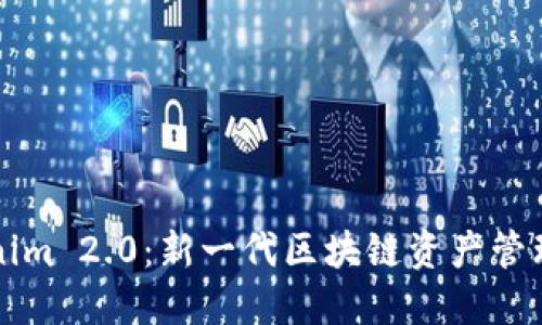 Tokenim 2.0：新一代区块链资产管理平台
