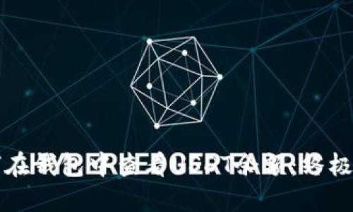 如何在钱包中查看USDT余额：终极指南