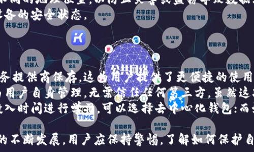   
Tokenim钱包的国外替代品推荐

数字钱包, Tokenim, 加密货币/guanjianci

在过去的几年里，随着加密货币的流行，数字钱包变得日益重要。Tokenim是一个知名的数字钱包，但它并不是唯一的选择。本文将探讨Tokenim的国外类似钱包，并提供详细的信息，帮助用户找到最适合他们需求的钱包。

一、Tokenim钱包的特点
Tokenim是一款支持多种加密货币的数字钱包，它的特点包括用户友好的界面、强大的安全性以及便捷的交易功能。用户可以轻松地发送和接收加密货币，并查看实时的汇率。同时，Tokenim还提供种种安全措施，比如双重身份验证和私钥管理，来保护用户的资产。

二、国外类似Tokenim的钱包
1. **Trust Wallet**：Trust Wallet是一款由Binance支持的移动钱包，支持多种加密货币，并提供用户友好的界面。它的一大特色是用户可以直接通过钱包进行DApp交易，非常方便。
2. **Exodus Wallet**：Exodus是一款桌面和移动钱包，支持多个加密货币，并提供内置的兑换功能。其强大的用户界面使得管理加密资产变得非常直观。
3. **Atomic Wallet**：Atomic Wallet是一款去中心化的数字钱包，支持超过500种加密货币。用户可在钱包内进行交易，安全性相对较高。
4. **Coinomi**：Coinomi是一款老牌的移动和桌面钱包，支持众多主流和小众加密货币。它注重用户隐私，用户的私人信息不会被泄露。
以上是一些国外与Tokenim类似的数字钱包。选择适合的钱包需要考虑多个因素，如安全性、使用便捷性、支持的加密货币种类等。

三、选择数字钱包时的考虑因素
在选择数字钱包时，有几个关键因素需考虑：
1. **安全性**：钱包的安全功能至关重要，包括私钥的管理、双重身份验证等。在进行任何交易之前，要确保钱包具备高级别的安全性。
2. **易用性**：特别是对于新手用户，选择一个界面友好的钱包可以大大提升使用体验。确认钱包的操作流程简单明了，易于上手。
3. **支持的币种**：确保所选择的钱包支持您正在使用或计划使用的加密货币。如果需要频繁交易多种币种，选择一个多币种支持的钱包会更为方便。
4. **社区和支持**：一个有强大社区支持和客户服务的钱包将会更值得信赖。在使用过程中，如果遇到问题，可以更快地寻求帮助。

四、常见问题解答

问题1：数字钱包的安全性如何保障？
在制定数字钱包安全策略时，用户需关注以下几个方面：
首先，私钥的管理至关重要。绝大多数数字钱包生成的私钥都存储在用户的设备上，这意味着如果设备被黑客入侵或被恶意软件攻击，用户的资产将面临风险。为了防止这一情况，用户可以选择硬件钱包，它将私钥存储在专用设备上，从而提供更高的安全性。
其次，双重身份验证是提高钱包安全性的一种有效措施。用户在登录账户时，不仅需输入密码，还需输入电话或其他方式生成的一次性验证码。这一额外的安全层能够有效阻止未经授权的访问。
此外，定期更新应用程序以及操作系统也能有效降低安全风险。许多钱包公司会定期发布补丁，修复可能的漏洞，确保用户的信息和资产得到保障。
最后，用户对于钓鱼攻击的警惕性也非常重要。通过电子邮件等方式发送的不明链接，可能是攻击者的圈套。在任何情况下，用户都不应泄露自己的私钥或密码。

问题2：如何选择适合自己的数字钱包？
选择适合自己需求的钱包需要综合考虑个人的使用习惯、资产管理方式以及交易频率。以下是几个推荐的步骤：
首先明确自身的需求。如果只是偶尔进行小额交易，移动钱包可能是足够的。而如果想要长期持有大量资产，考虑使用硬件钱包更为安全。了解自己对钱包功能的需求是第一步。
其次，研究不同钱包的用户评价。在数字钱包的官方网站、社交媒体和在线社区中，查找其他用户的使用经验和评价可以帮助判断钱包的优劣。高评分和积极反馈的钱包通常更值得信赖。
第三，关注钱包的技术背景。选择有雄厚技术支持和较长历史钱包，可以获得更稳定的用户体验，并具备更高的安全保障。
最后，试用是一个很好的评估方式。可以先在不同钱包上少量转账，体验其使用流程和功能，直至找到符合自身需求的钱包。

问题3：如何安全地存放和管理私钥？
私钥是用户管理加密资产的关键，它代表了用户对资产的控制权，因此安全地存放和管理私钥尤为重要。
用户可以选择将私钥打印出来，并存放在安全的地方，比如银行保险箱。打印私钥时，确保无其他人能够接触到，避免被他人窃取。
还有一种方式是使用密码管理器来保存私钥。许多专业的密码管理器提供加密存储功能，可以保护用户信息不被外泄。选择知名及信誉良好的密码管理器是必要的。
同时，定期备份私钥至关重要。用户应定期将私钥备份至外部设备，并确保这些设备的安全性。备份应放置在不同的地理位置，以防止灾害或盗窃导致数据库丢失。
最后，增强自我对私钥安全的意识。避免在公用Wi-Fi环境下访问钱包。安装防病毒和反恶意软件，定期检查设备的安全状态。

问题4：去中心化钱包与中心化钱包有什么区别？
去中心化钱包和中心化钱包在管理方式、功能以及使用体验上有显著区别。
中心化钱包通常由第三方服务提供商管理，用户在使用时需要信任这些第三方。用户的私钥和账户信息由服务提供商保存，这为用户提供了更便捷的使用体验，但同时也带来了较高的风险。如果服务提供商遭遇黑客攻击，用户的资产可能会受到威胁。
反观去中心化钱包，则意味着用户对私钥及资产的完全控制权。这些钱包通常运行在区块链上，用户的私钥由用户自身管理，无需信任任何第三方。虽然这减少了安全威胁的可能性，但用户需要具备一定的技术知识来管理私钥和进行交易。
因此，选择去中心化还是中心化钱包要基于用户的风险承受能力和技术熟练度。如果希望更加安全，并愿意投入时间进行学习，可以选择去中心化钱包；而如果希望快速方便地进行交易，可选择中心化钱包。 

总结来说，选择适合自己的数字钱包涉及多个方面的考量，包括安全性、使用便捷性和技术支持等。随着技术的不断发展，用户应保持警惕，了解如何保护自己的资产，以便在加密货币的世界中安全、方便地管理自己的财务。
