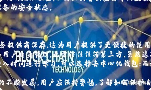   
Tokenim钱包的国外替代品推荐

数字钱包, Tokenim, 加密货币/guanjianci

在过去的几年里，随着加密货币的流行，数字钱包变得日益重要。Tokenim是一个知名的数字钱包，但它并不是唯一的选择。本文将探讨Tokenim的国外类似钱包，并提供详细的信息，帮助用户找到最适合他们需求的钱包。

一、Tokenim钱包的特点
Tokenim是一款支持多种加密货币的数字钱包，它的特点包括用户友好的界面、强大的安全性以及便捷的交易功能。用户可以轻松地发送和接收加密货币，并查看实时的汇率。同时，Tokenim还提供种种安全措施，比如双重身份验证和私钥管理，来保护用户的资产。

二、国外类似Tokenim的钱包
1. **Trust Wallet**：Trust Wallet是一款由Binance支持的移动钱包，支持多种加密货币，并提供用户友好的界面。它的一大特色是用户可以直接通过钱包进行DApp交易，非常方便。
2. **Exodus Wallet**：Exodus是一款桌面和移动钱包，支持多个加密货币，并提供内置的兑换功能。其强大的用户界面使得管理加密资产变得非常直观。
3. **Atomic Wallet**：Atomic Wallet是一款去中心化的数字钱包，支持超过500种加密货币。用户可在钱包内进行交易，安全性相对较高。
4. **Coinomi**：Coinomi是一款老牌的移动和桌面钱包，支持众多主流和小众加密货币。它注重用户隐私，用户的私人信息不会被泄露。
以上是一些国外与Tokenim类似的数字钱包。选择适合的钱包需要考虑多个因素，如安全性、使用便捷性、支持的加密货币种类等。

三、选择数字钱包时的考虑因素
在选择数字钱包时，有几个关键因素需考虑：
1. **安全性**：钱包的安全功能至关重要，包括私钥的管理、双重身份验证等。在进行任何交易之前，要确保钱包具备高级别的安全性。
2. **易用性**：特别是对于新手用户，选择一个界面友好的钱包可以大大提升使用体验。确认钱包的操作流程简单明了，易于上手。
3. **支持的币种**：确保所选择的钱包支持您正在使用或计划使用的加密货币。如果需要频繁交易多种币种，选择一个多币种支持的钱包会更为方便。
4. **社区和支持**：一个有强大社区支持和客户服务的钱包将会更值得信赖。在使用过程中，如果遇到问题，可以更快地寻求帮助。

四、常见问题解答

问题1：数字钱包的安全性如何保障？
在制定数字钱包安全策略时，用户需关注以下几个方面：
首先，私钥的管理至关重要。绝大多数数字钱包生成的私钥都存储在用户的设备上，这意味着如果设备被黑客入侵或被恶意软件攻击，用户的资产将面临风险。为了防止这一情况，用户可以选择硬件钱包，它将私钥存储在专用设备上，从而提供更高的安全性。
其次，双重身份验证是提高钱包安全性的一种有效措施。用户在登录账户时，不仅需输入密码，还需输入电话或其他方式生成的一次性验证码。这一额外的安全层能够有效阻止未经授权的访问。
此外，定期更新应用程序以及操作系统也能有效降低安全风险。许多钱包公司会定期发布补丁，修复可能的漏洞，确保用户的信息和资产得到保障。
最后，用户对于钓鱼攻击的警惕性也非常重要。通过电子邮件等方式发送的不明链接，可能是攻击者的圈套。在任何情况下，用户都不应泄露自己的私钥或密码。

问题2：如何选择适合自己的数字钱包？
选择适合自己需求的钱包需要综合考虑个人的使用习惯、资产管理方式以及交易频率。以下是几个推荐的步骤：
首先明确自身的需求。如果只是偶尔进行小额交易，移动钱包可能是足够的。而如果想要长期持有大量资产，考虑使用硬件钱包更为安全。了解自己对钱包功能的需求是第一步。
其次，研究不同钱包的用户评价。在数字钱包的官方网站、社交媒体和在线社区中，查找其他用户的使用经验和评价可以帮助判断钱包的优劣。高评分和积极反馈的钱包通常更值得信赖。
第三，关注钱包的技术背景。选择有雄厚技术支持和较长历史钱包，可以获得更稳定的用户体验，并具备更高的安全保障。
最后，试用是一个很好的评估方式。可以先在不同钱包上少量转账，体验其使用流程和功能，直至找到符合自身需求的钱包。

问题3：如何安全地存放和管理私钥？
私钥是用户管理加密资产的关键，它代表了用户对资产的控制权，因此安全地存放和管理私钥尤为重要。
用户可以选择将私钥打印出来，并存放在安全的地方，比如银行保险箱。打印私钥时，确保无其他人能够接触到，避免被他人窃取。
还有一种方式是使用密码管理器来保存私钥。许多专业的密码管理器提供加密存储功能，可以保护用户信息不被外泄。选择知名及信誉良好的密码管理器是必要的。
同时，定期备份私钥至关重要。用户应定期将私钥备份至外部设备，并确保这些设备的安全性。备份应放置在不同的地理位置，以防止灾害或盗窃导致数据库丢失。
最后，增强自我对私钥安全的意识。避免在公用Wi-Fi环境下访问钱包。安装防病毒和反恶意软件，定期检查设备的安全状态。

问题4：去中心化钱包与中心化钱包有什么区别？
去中心化钱包和中心化钱包在管理方式、功能以及使用体验上有显著区别。
中心化钱包通常由第三方服务提供商管理，用户在使用时需要信任这些第三方。用户的私钥和账户信息由服务提供商保存，这为用户提供了更便捷的使用体验，但同时也带来了较高的风险。如果服务提供商遭遇黑客攻击，用户的资产可能会受到威胁。
反观去中心化钱包，则意味着用户对私钥及资产的完全控制权。这些钱包通常运行在区块链上，用户的私钥由用户自身管理，无需信任任何第三方。虽然这减少了安全威胁的可能性，但用户需要具备一定的技术知识来管理私钥和进行交易。
因此，选择去中心化还是中心化钱包要基于用户的风险承受能力和技术熟练度。如果希望更加安全，并愿意投入时间进行学习，可以选择去中心化钱包；而如果希望快速方便地进行交易，可选择中心化钱包。 

总结来说，选择适合自己的数字钱包涉及多个方面的考量，包括安全性、使用便捷性和技术支持等。随着技术的不断发展，用户应保持警惕，了解如何保护自己的资产，以便在加密货币的世界中安全、方便地管理自己的财务。