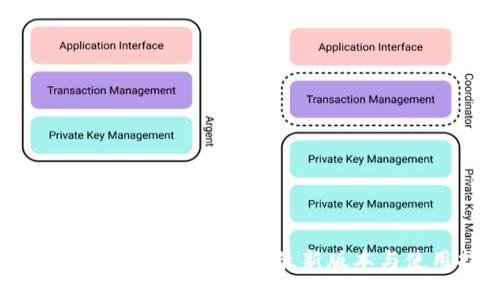 tokenim下载2.0.1：获取最新版本与使用指南